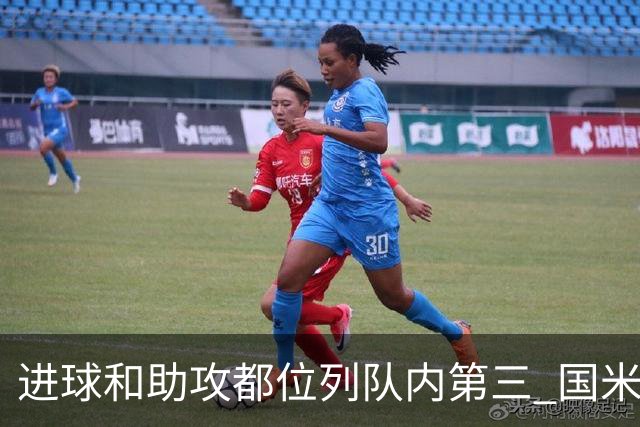进球和助攻都位列队内第三 国米老将获卡佩罗称赞